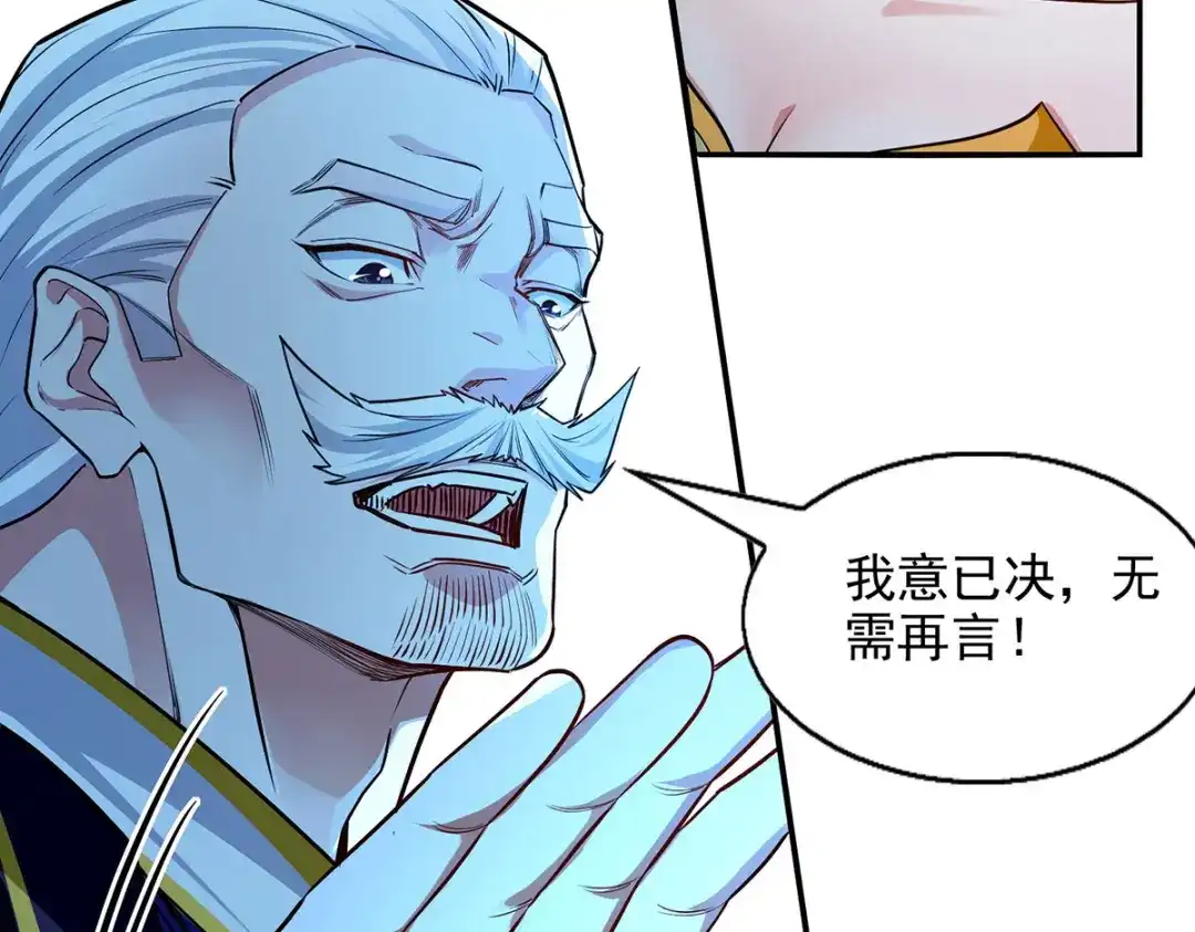 《逆天至尊》第242话 神魂仙宫 第41页