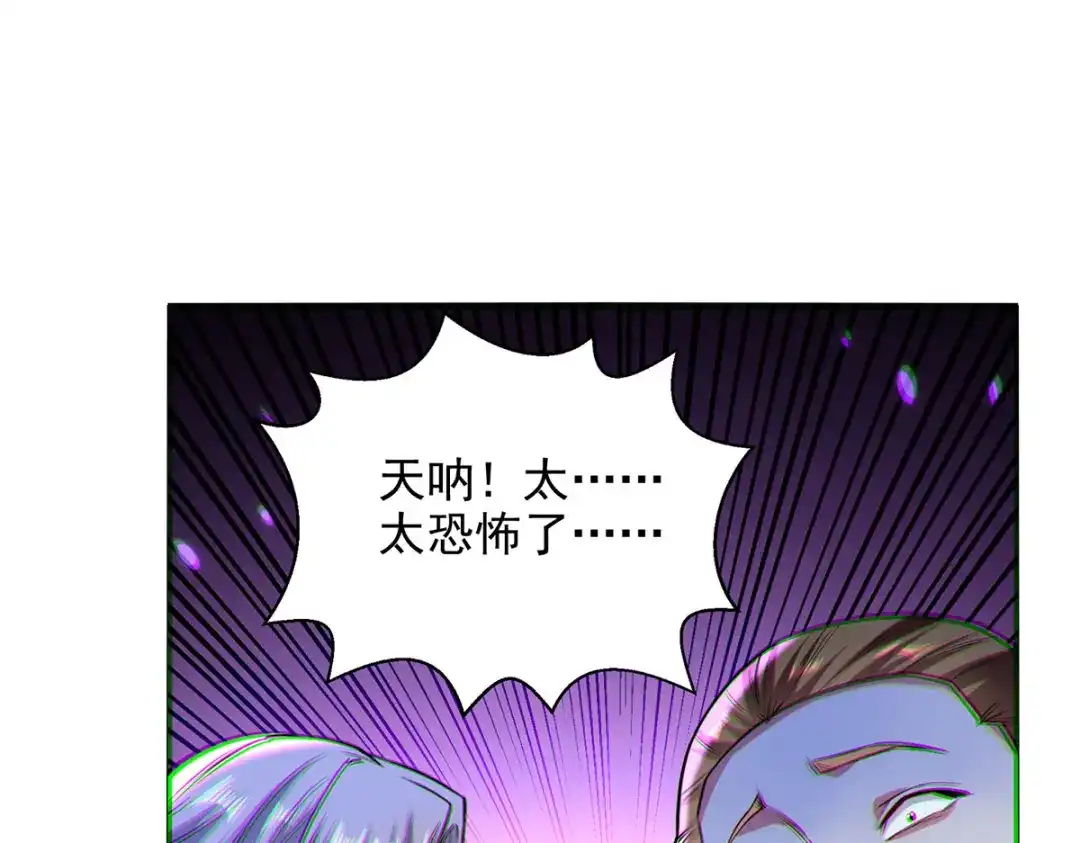 《逆天至尊》第242话 神魂仙宫 第95页