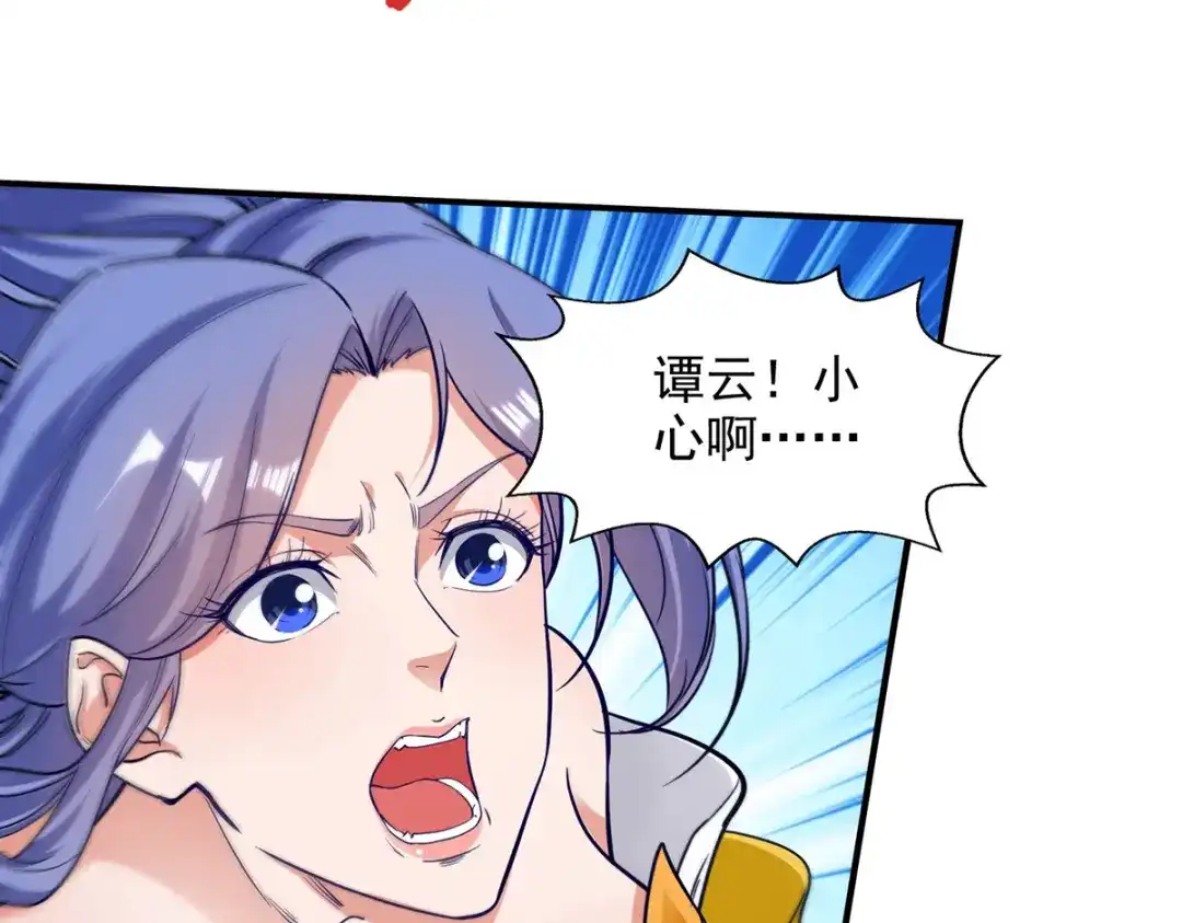 《逆天至尊》第242话 神魂仙宫 第73页