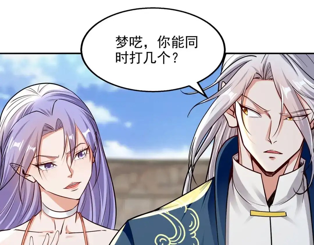 《逆天至尊》第242话 神魂仙宫 第56页