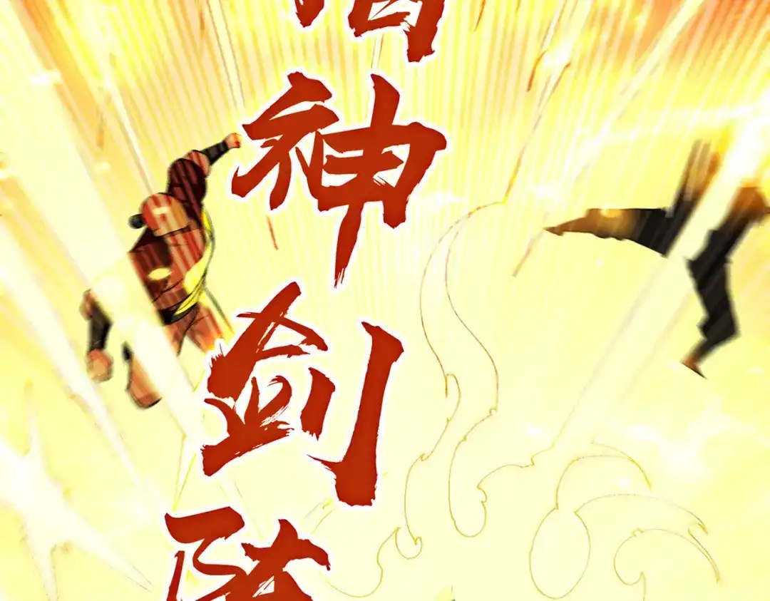 《逆天至尊》第242话 神魂仙宫 第80页