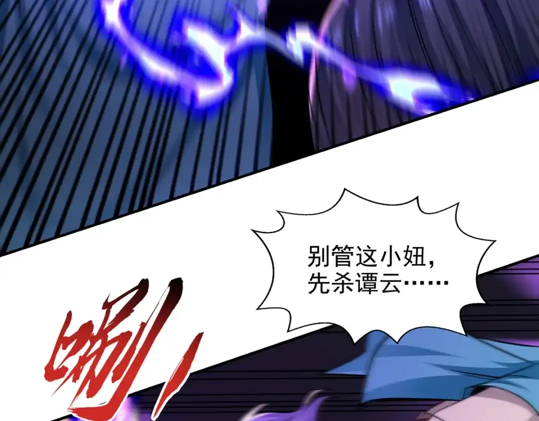 《逆天至尊》第242话 神魂仙宫 第70页