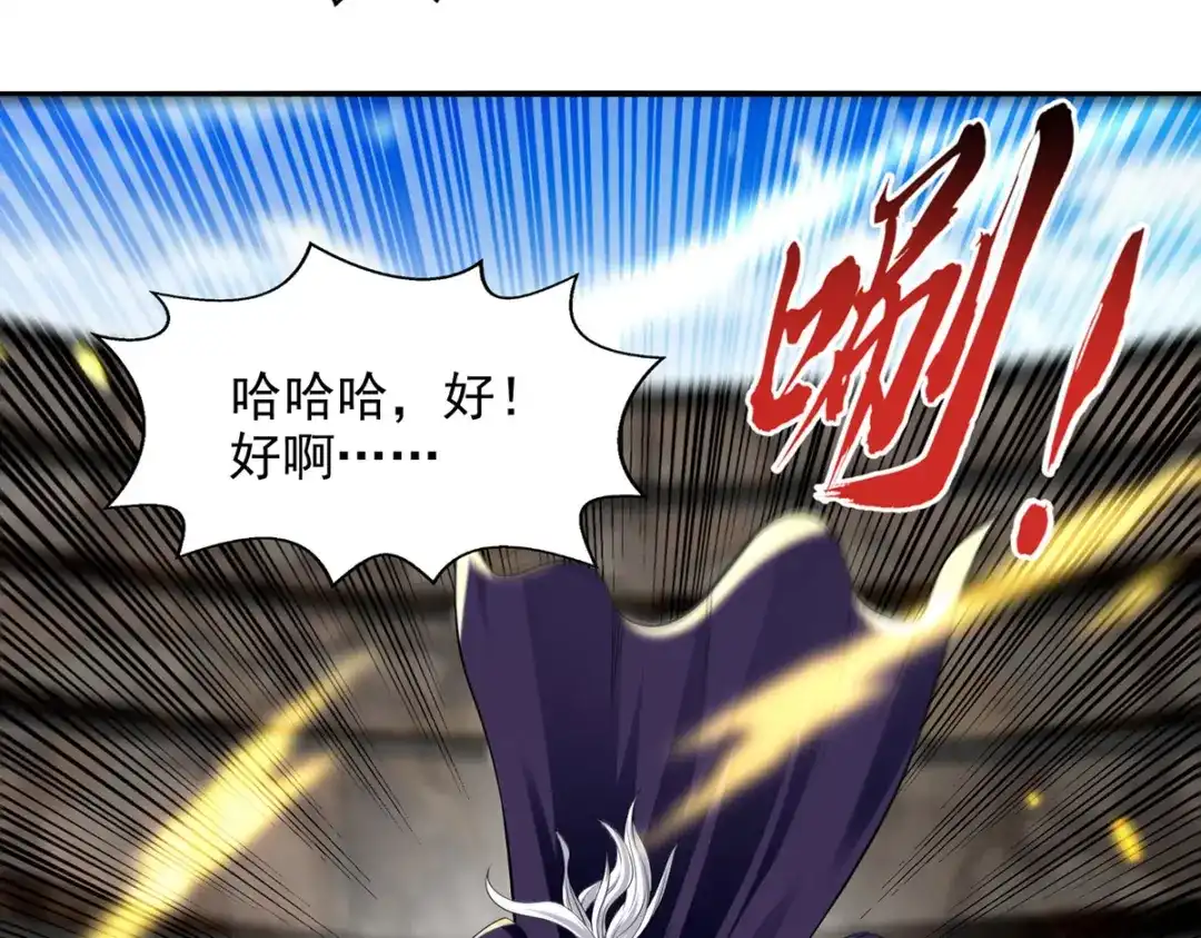 《逆天至尊》第242话 神魂仙宫 第100页
