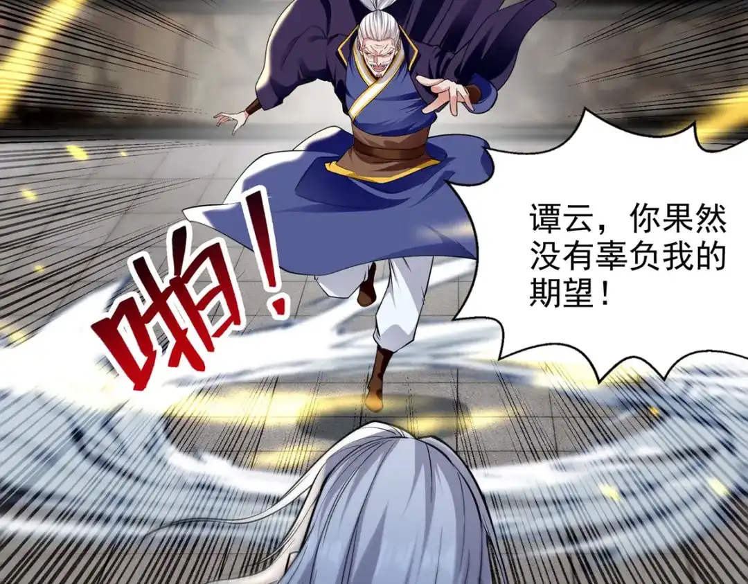 《逆天至尊》第242话 神魂仙宫 第101页