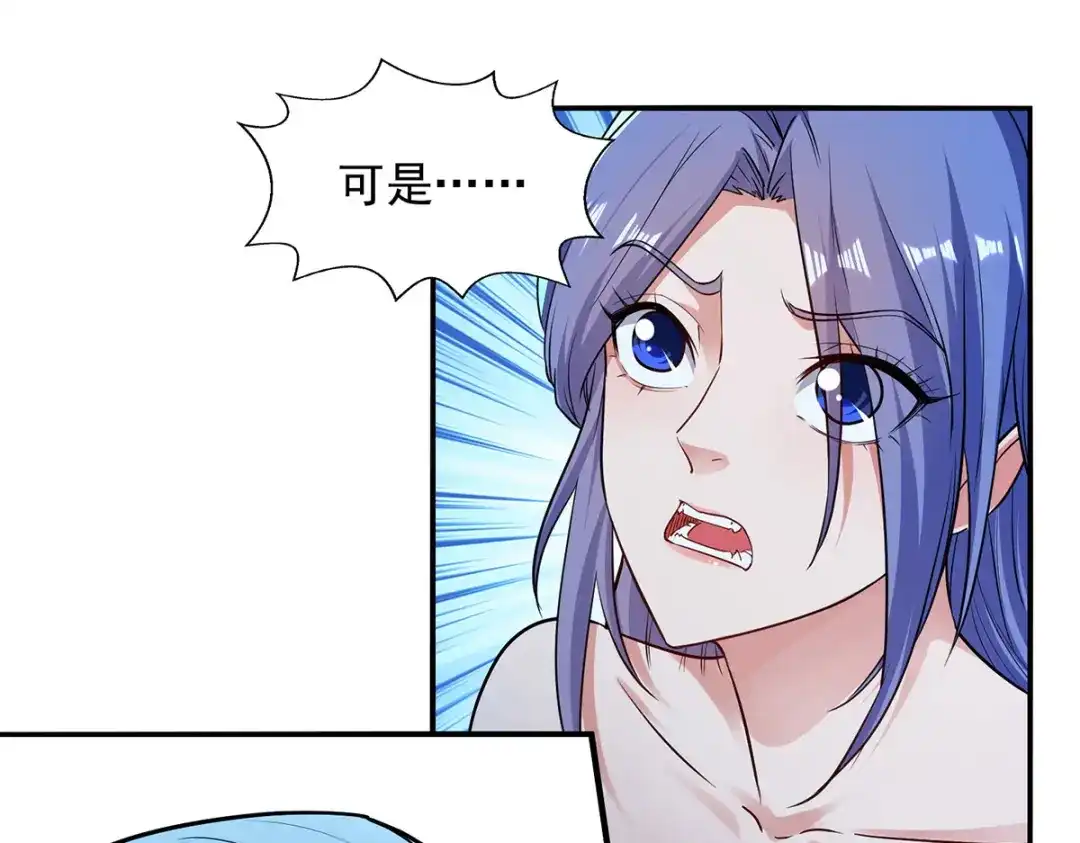 《逆天至尊》第242话 神魂仙宫 第40页