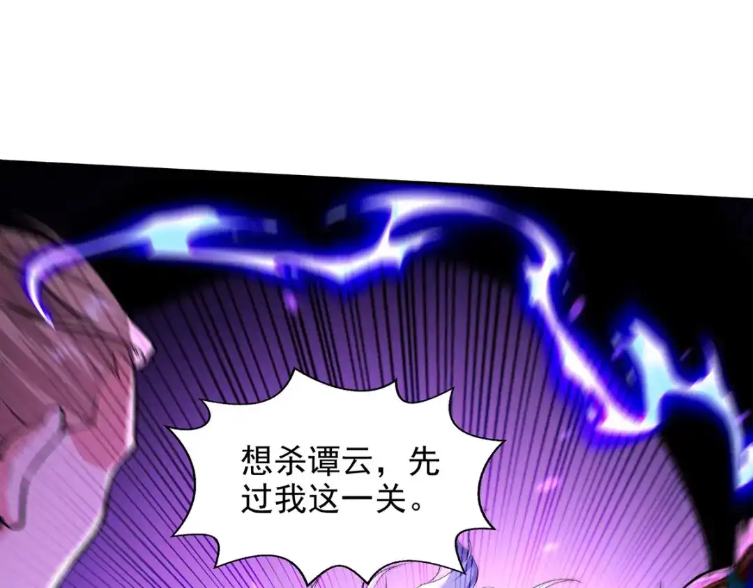 《逆天至尊》第242话 神魂仙宫 第67页