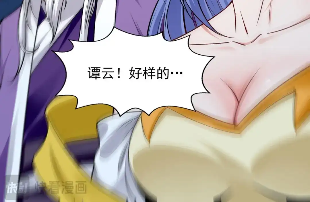 《逆天至尊》第242话 神魂仙宫 第109页