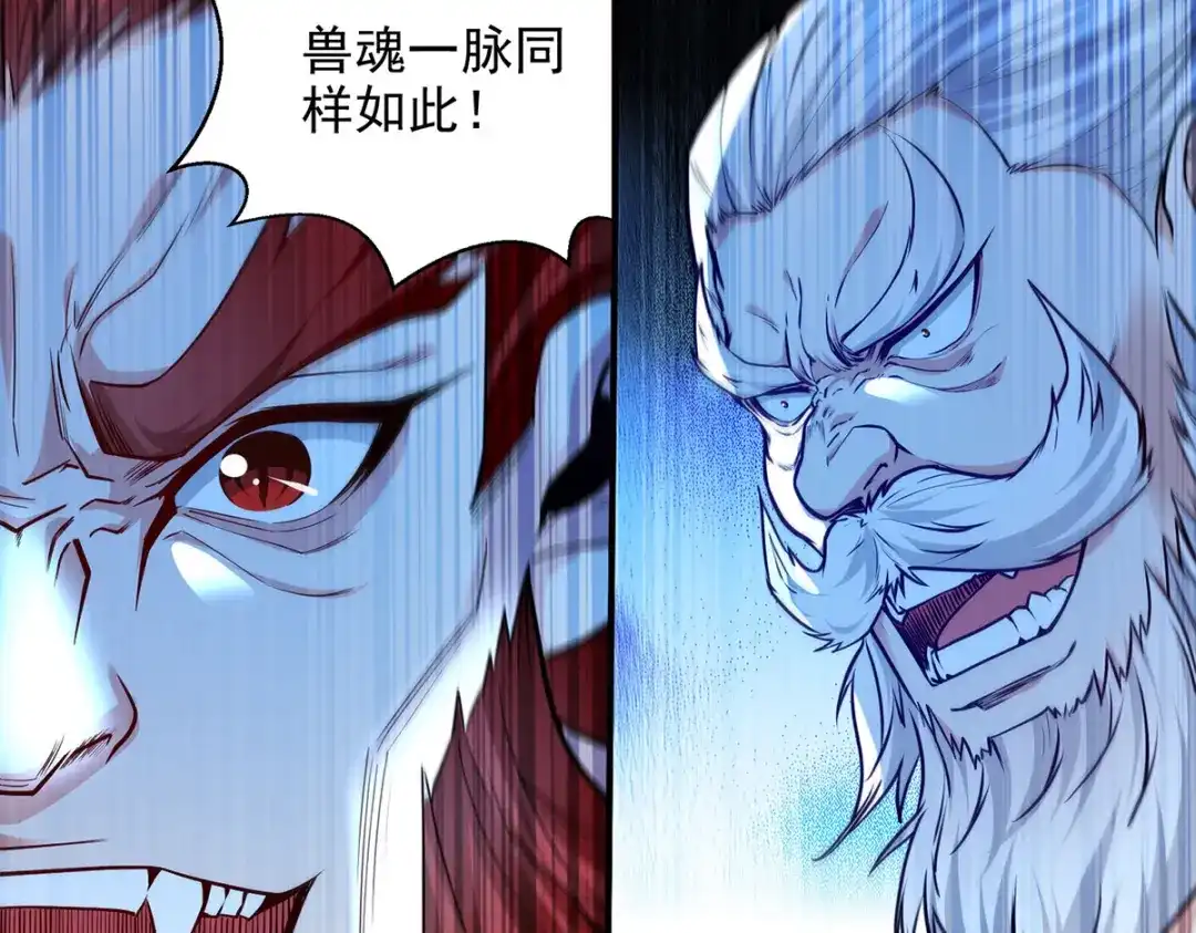 《逆天至尊》第242话 神魂仙宫 第48页