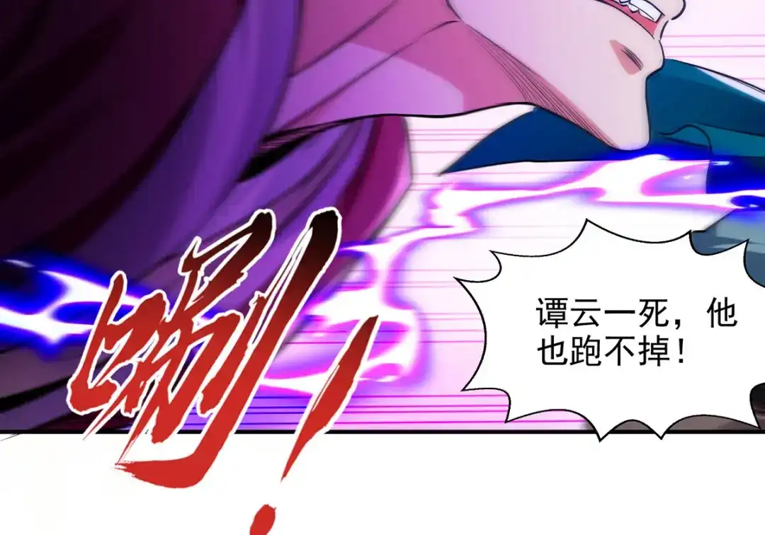 《逆天至尊》第242话 神魂仙宫 第72页