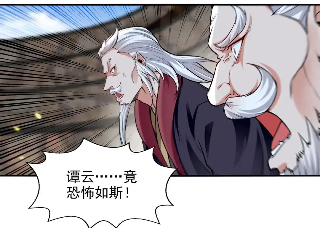 《逆天至尊》第242话 神魂仙宫 第99页