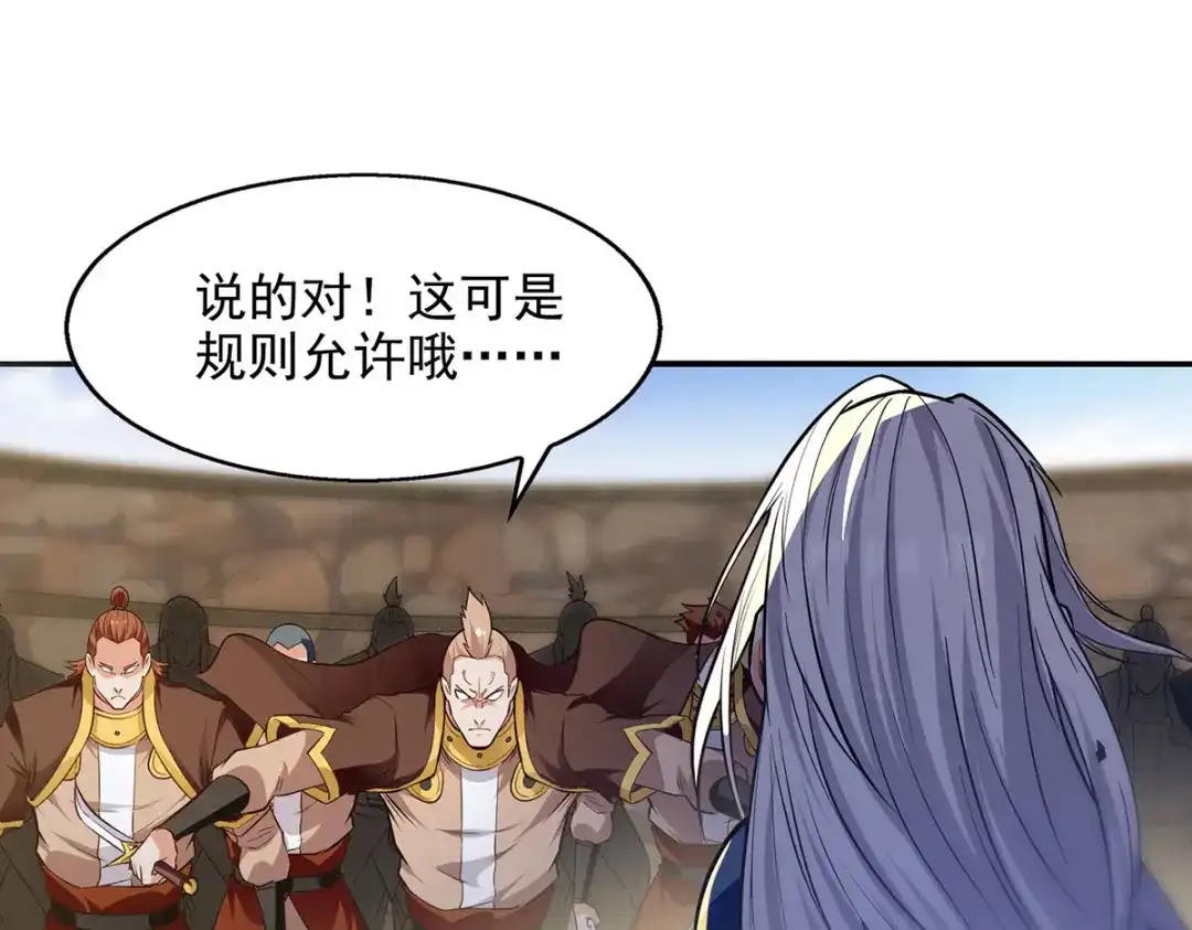 《逆天至尊》第242话 神魂仙宫 第51页