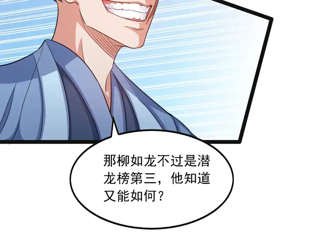 《逆天至尊》第24话 雪域凶谷 第22页