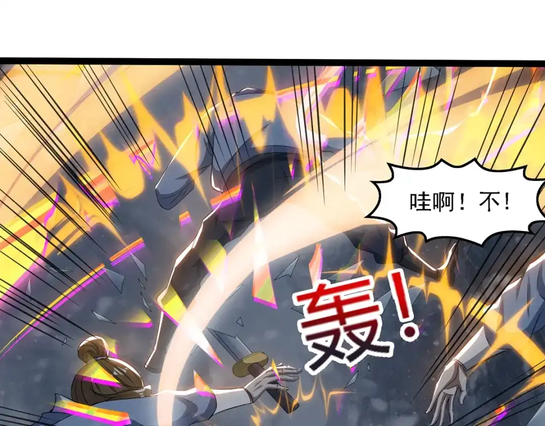《逆天至尊》第24话 雪域凶谷 第50页