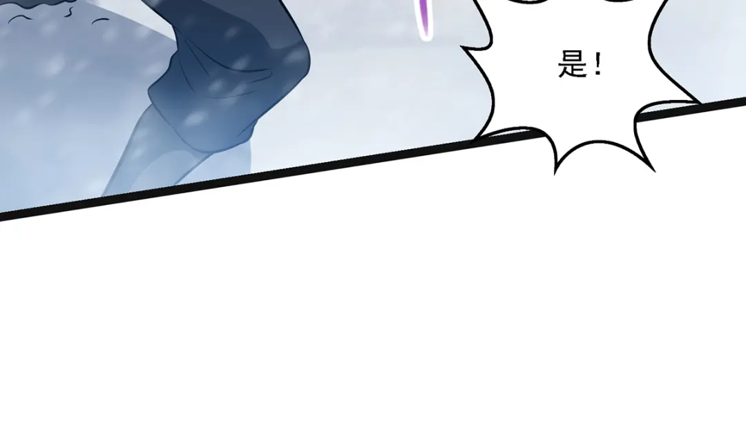 《逆天至尊》第24话 雪域凶谷 第43页