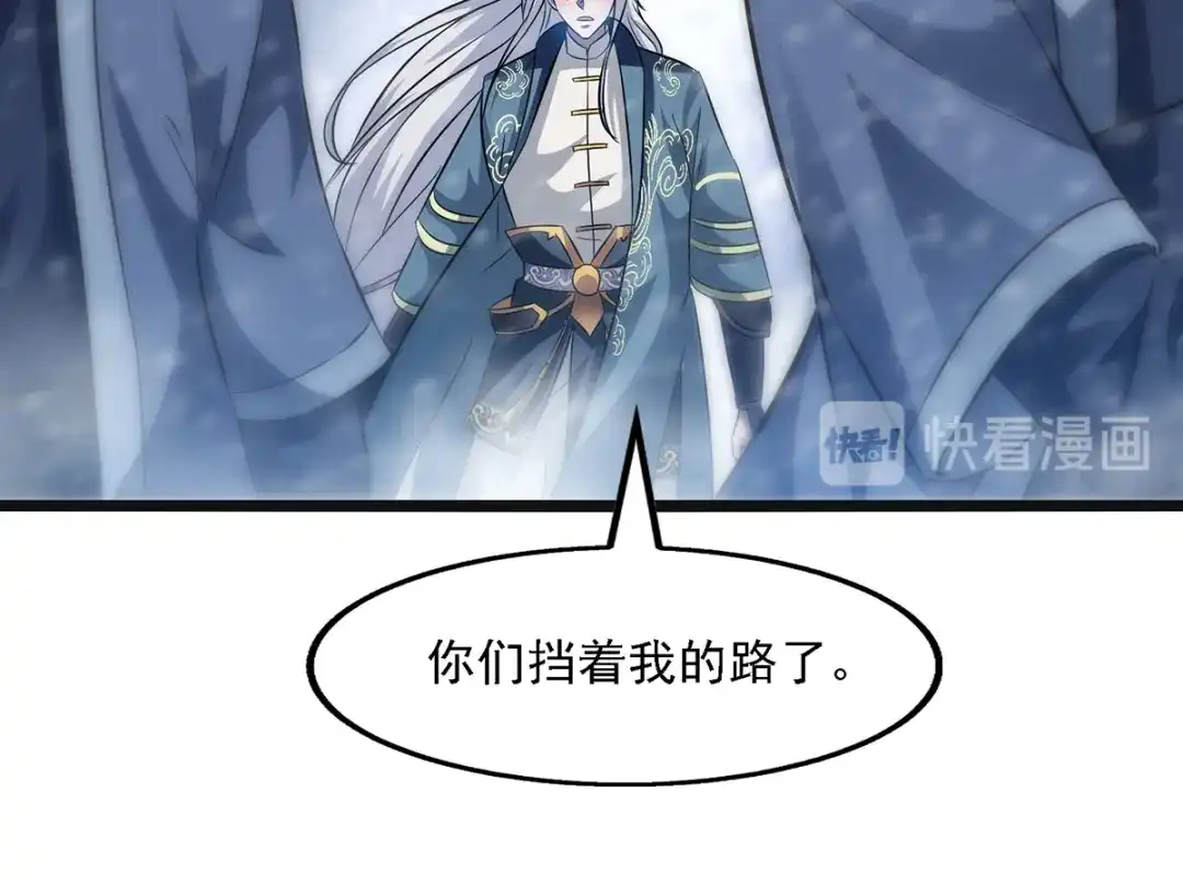 《逆天至尊》第24话 雪域凶谷 第31页