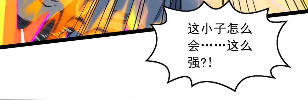 《逆天至尊》第24话 雪域凶谷 第52页