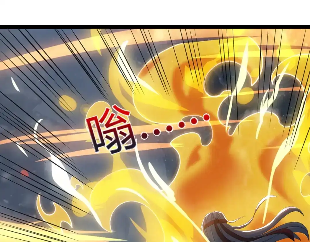 《逆天至尊》第24话 雪域凶谷 第47页