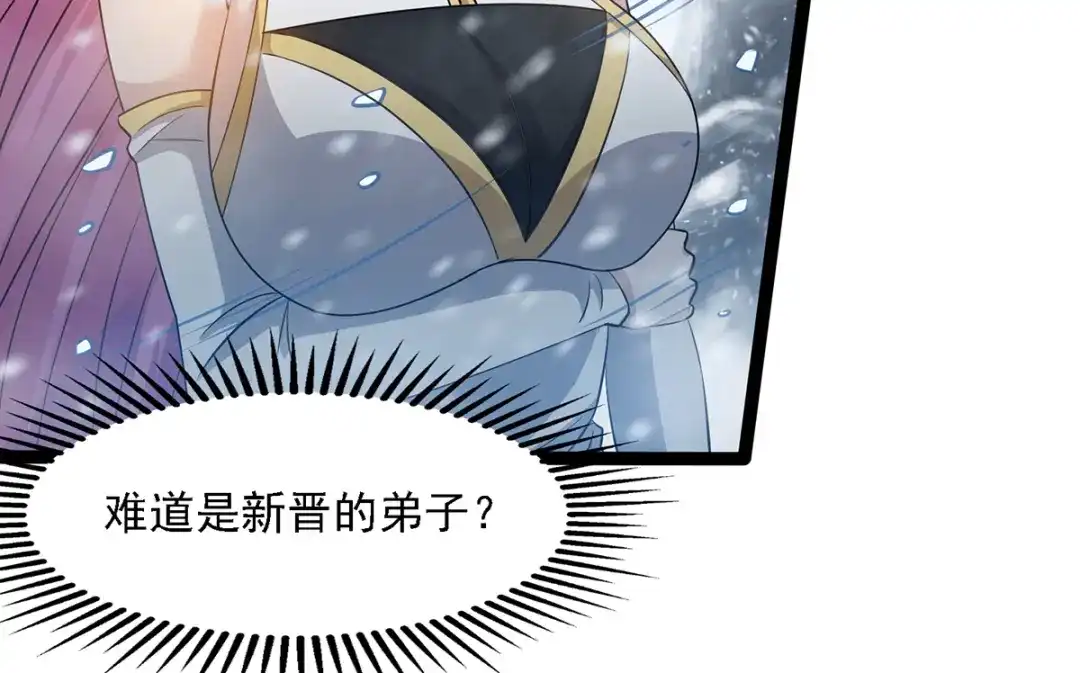 《逆天至尊》第24话 雪域凶谷 第56页
