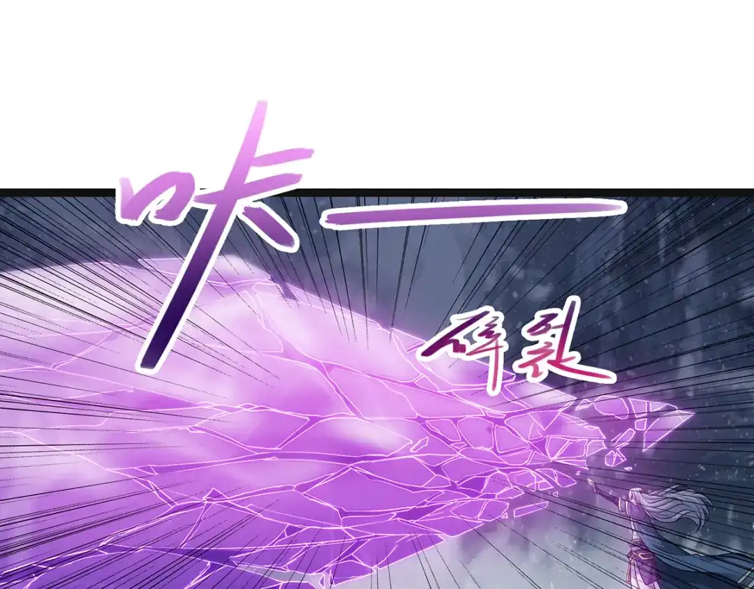 《逆天至尊》第25话 空手接白刃 第29页