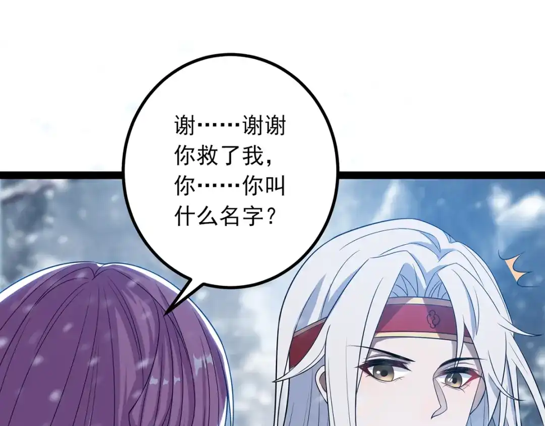 《逆天至尊》第25话 空手接白刃 第40页