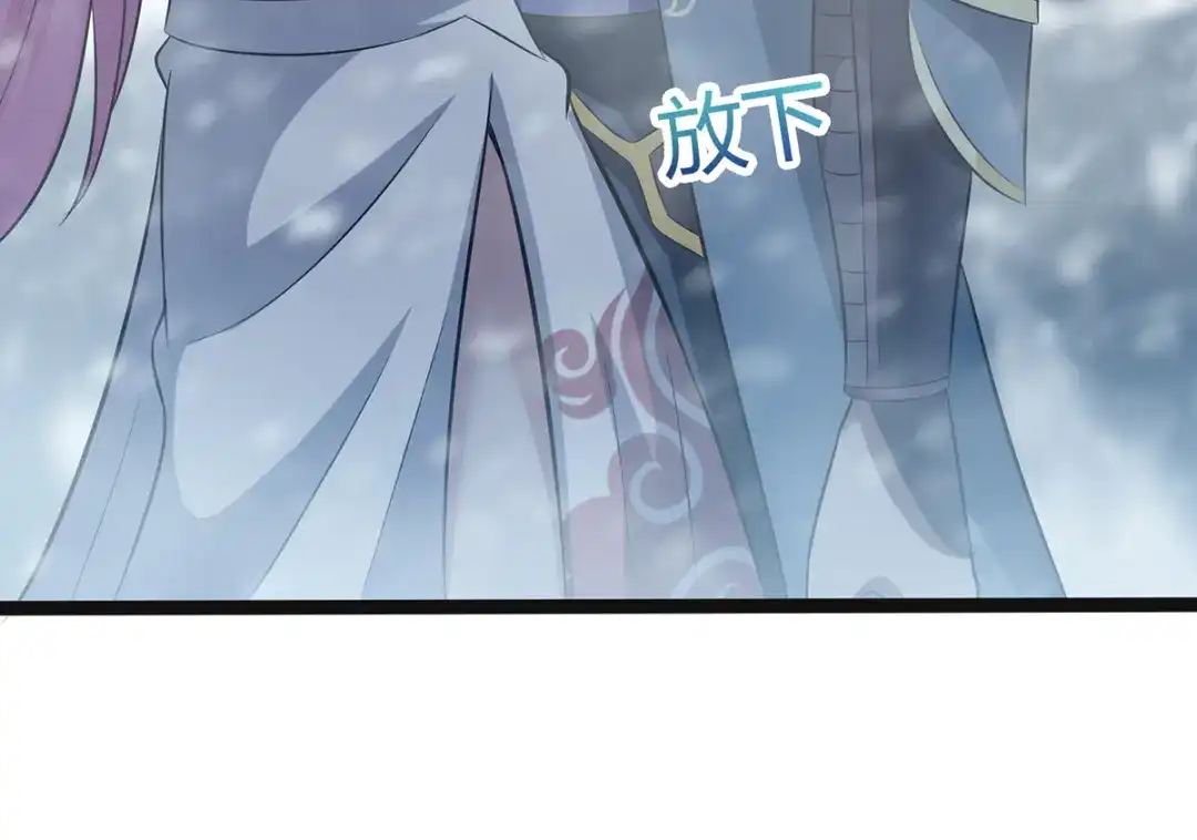 《逆天至尊》第26话 斩蛇 第13页