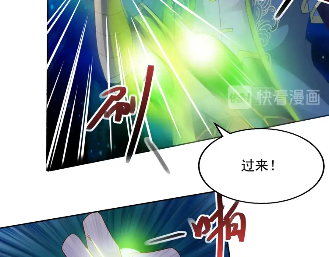 《逆天至尊》第26话 斩蛇 第78页