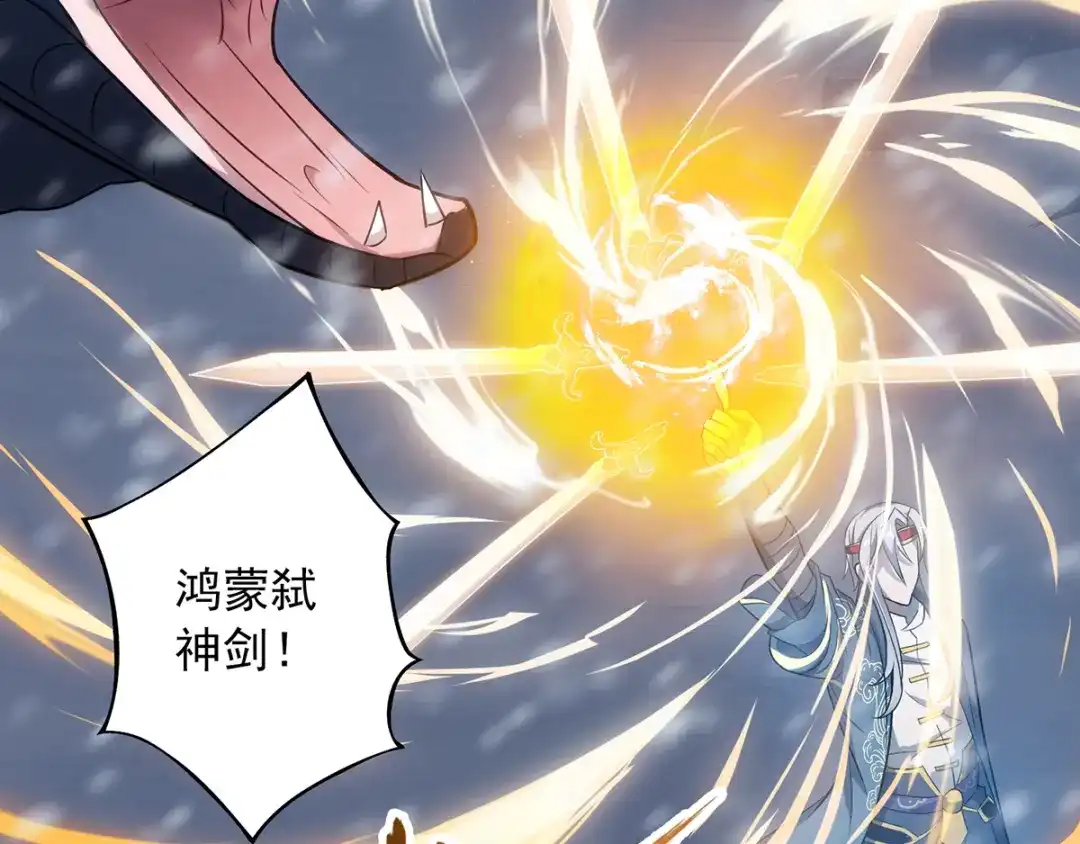 《逆天至尊》第26话 斩蛇 第64页