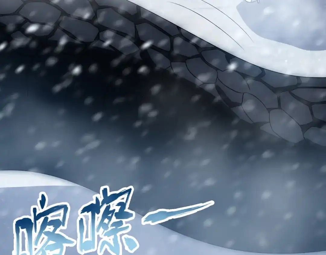 《逆天至尊》第26话 斩蛇 第24页