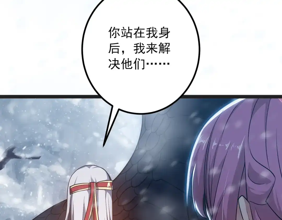 《逆天至尊》第26话 斩蛇 第56页
