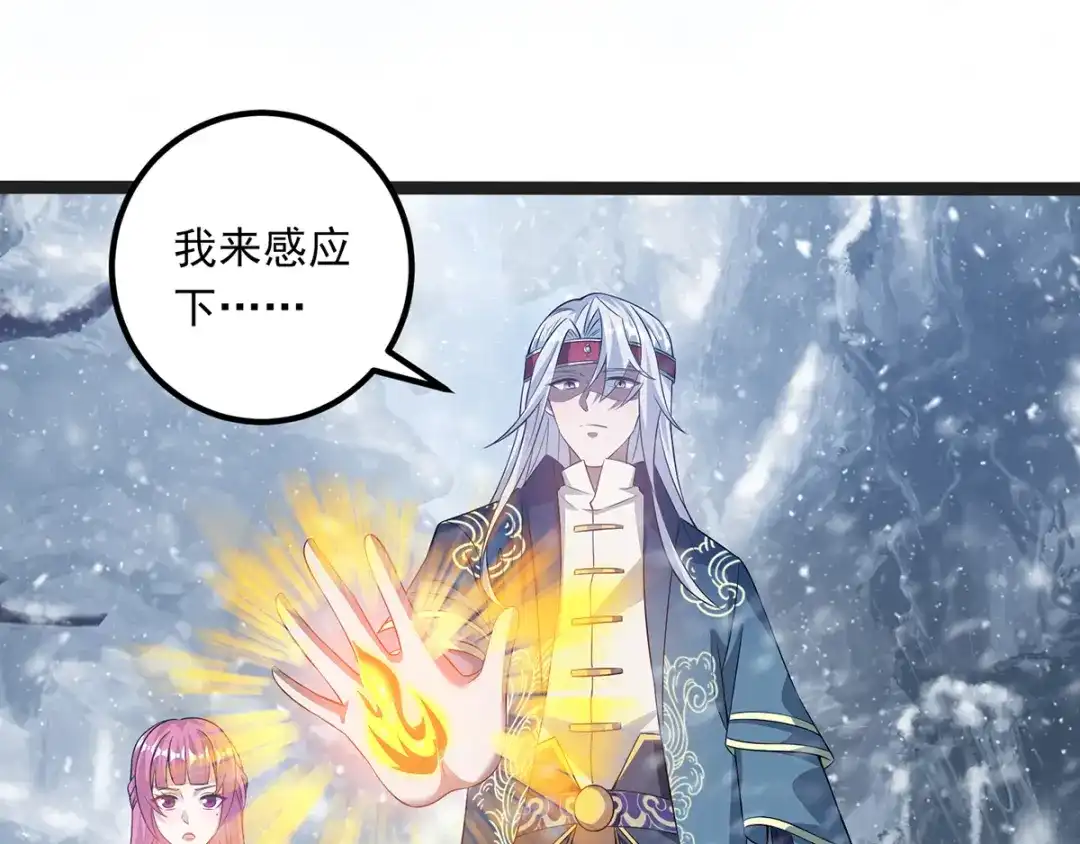 《逆天至尊》第26话 斩蛇 第17页