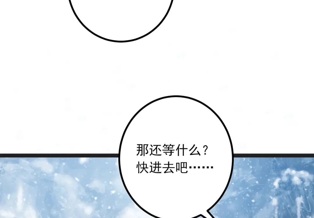 《逆天至尊》第26话 斩蛇 第22页