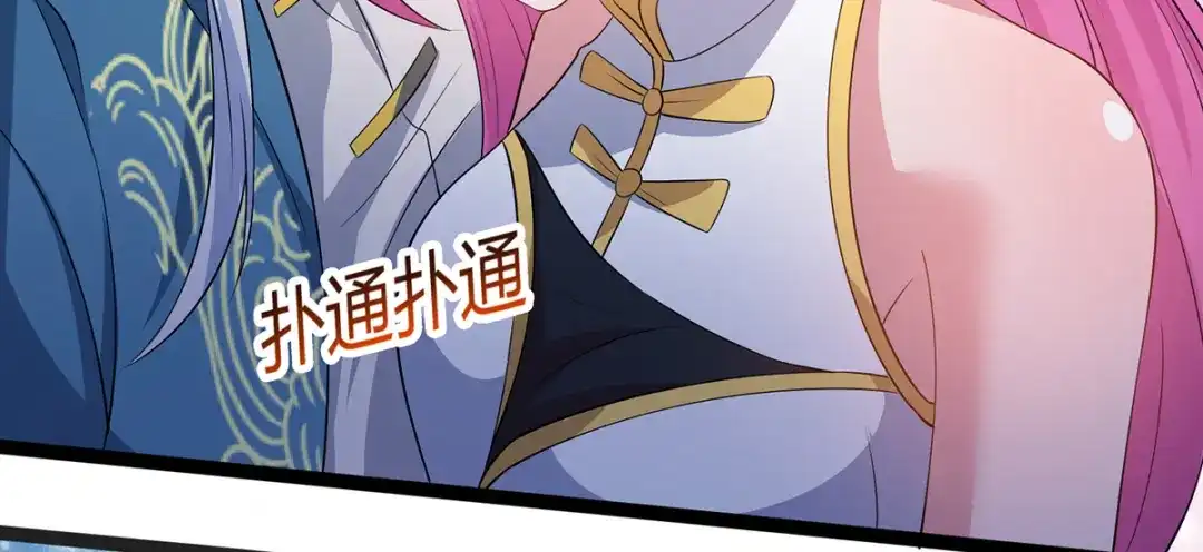 《逆天至尊》第26话 斩蛇 第37页
