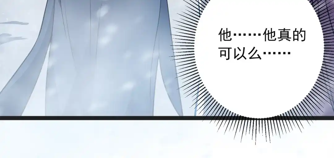 《逆天至尊》第26话 斩蛇 第58页
