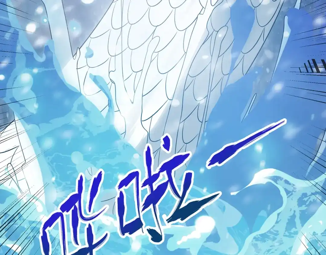 《逆天至尊》第26话 斩蛇 第42页