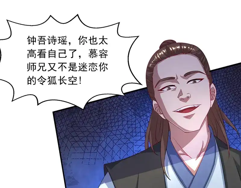 《逆天至尊》第27话 人多了不起？ 第35页