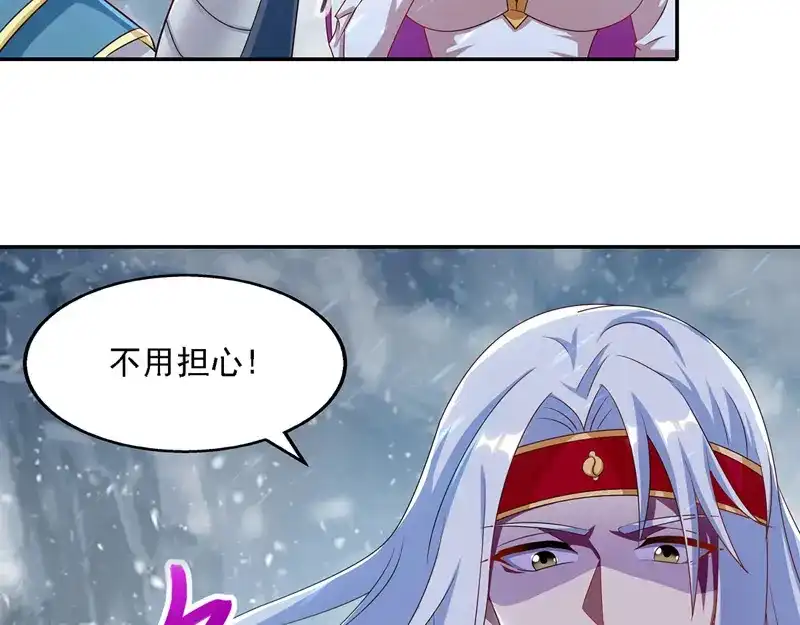《逆天至尊》第27话 人多了不起？ 第44页