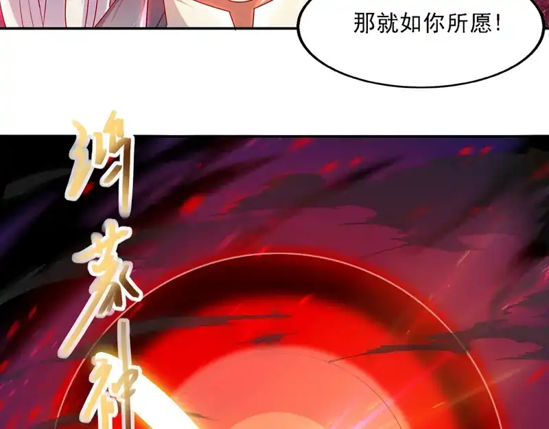 《逆天至尊》第27话 人多了不起？ 第51页