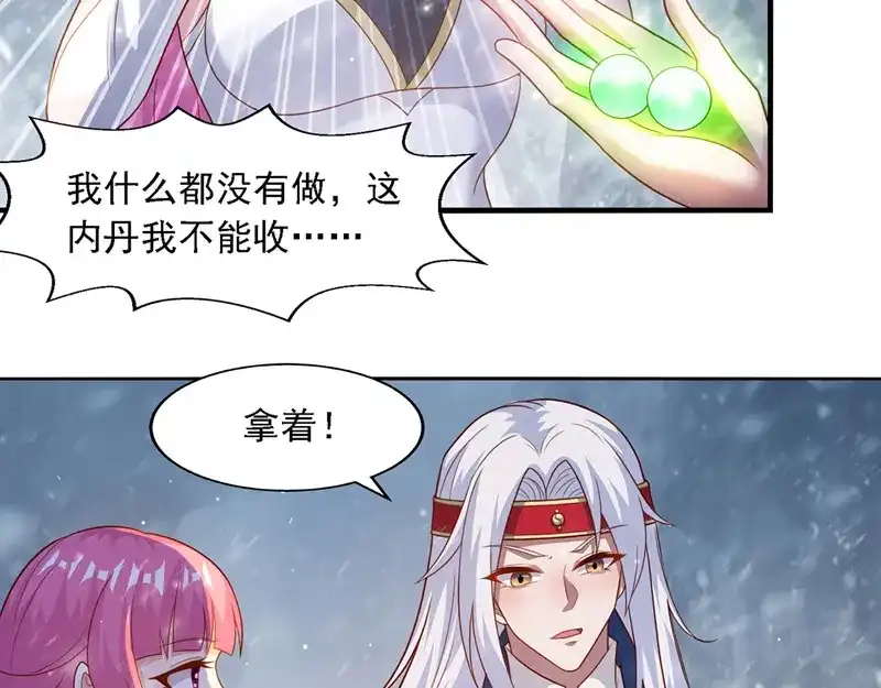 《逆天至尊》第27话 人多了不起？ 第5页