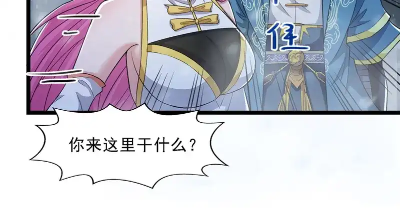 《逆天至尊》第27话 人多了不起？ 第29页
