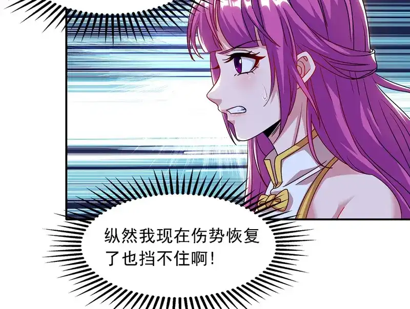 《逆天至尊》第27话 人多了不起？ 第40页