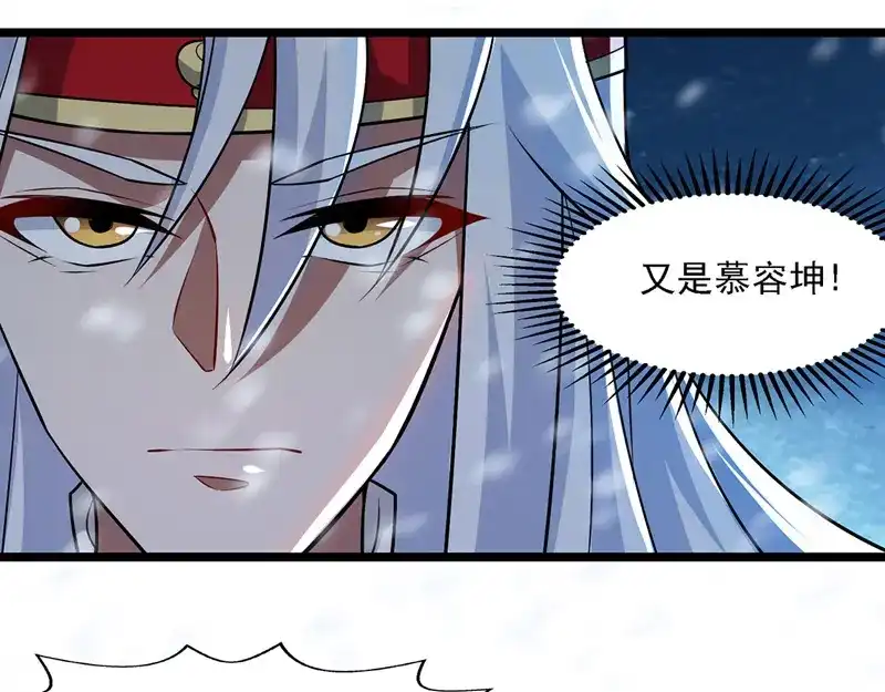 《逆天至尊》第27话 人多了不起？ 第30页