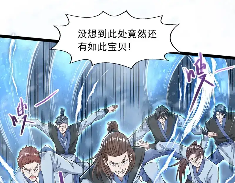《逆天至尊》第27话 人多了不起？ 第26页