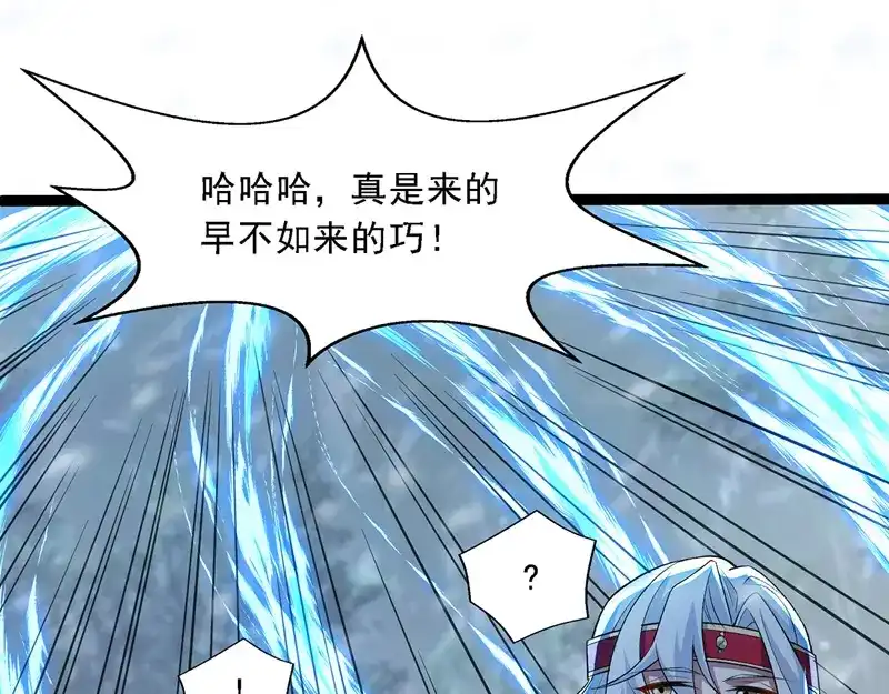 《逆天至尊》第27话 人多了不起？ 第24页