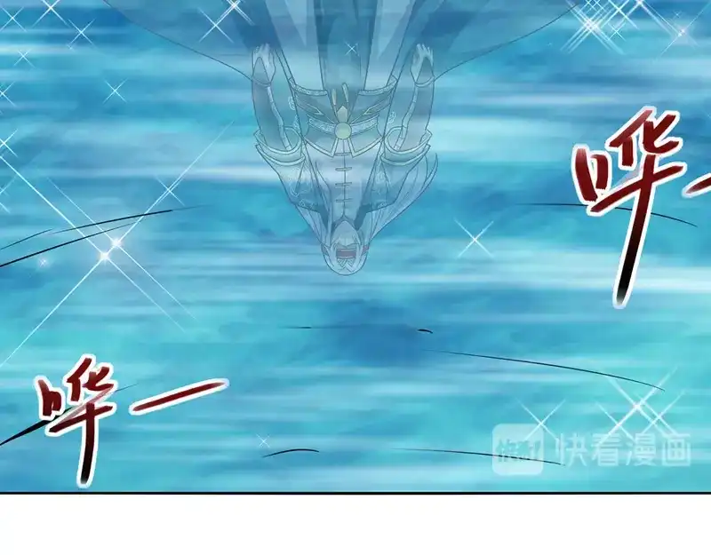 《逆天至尊》第27话 人多了不起？ 第13页