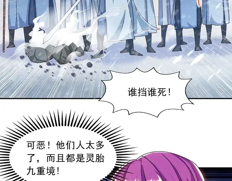 《逆天至尊》第27话 人多了不起？ 第39页