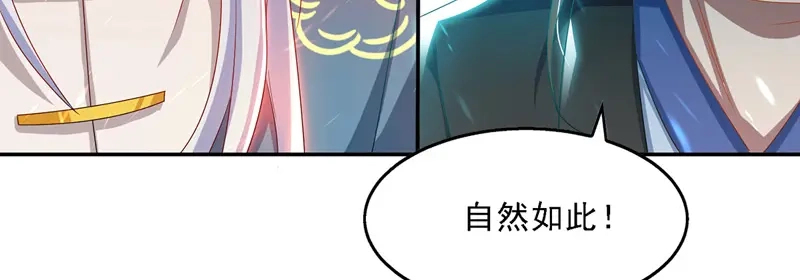 《逆天至尊》第27话 人多了不起？ 第49页