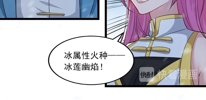《逆天至尊》第27话 人多了不起？ 第23页