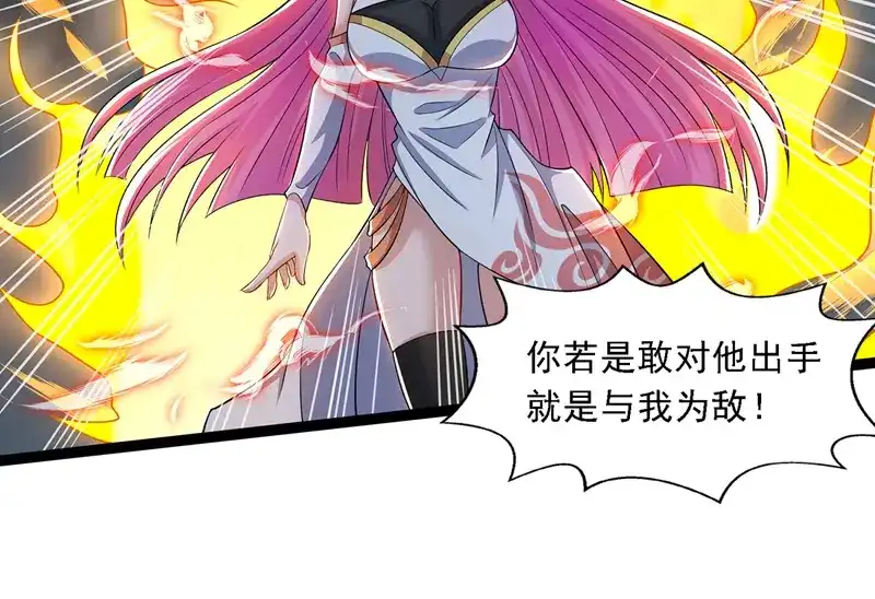《逆天至尊》第27话 人多了不起？ 第34页