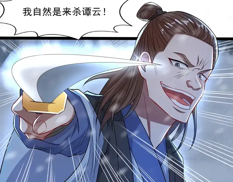 《逆天至尊》第27话 人多了不起？ 第31页