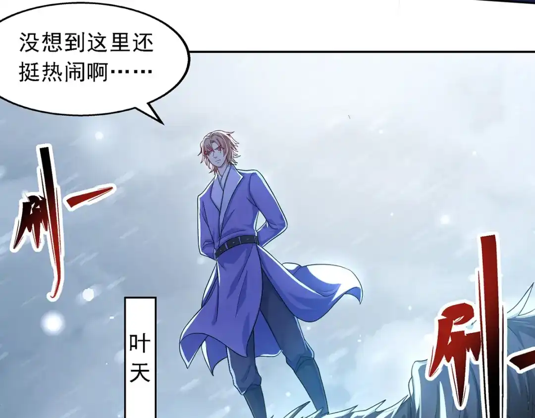《逆天至尊》第28话 操控自尽 第42页